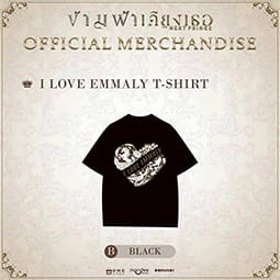 The Next Prince - I Love Emmaly T-shirt (black)