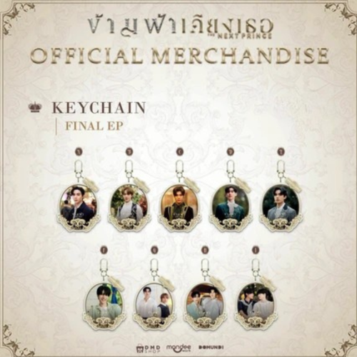 keychain final ep.png