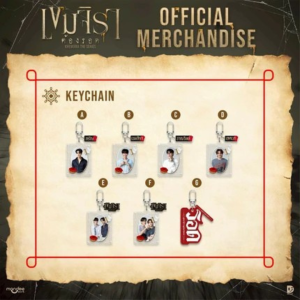 Khemjira The Series: Keychain