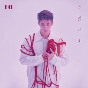 B.I. - Tadaima (ただいま) 1st EP Japan (wersja limitowana B)