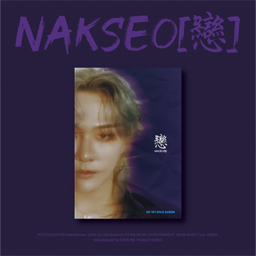 album-dk-nakseo.png