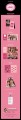 album-ichillin-feelin-hot-pocaalbum-ver.-a-scaled.jpg
