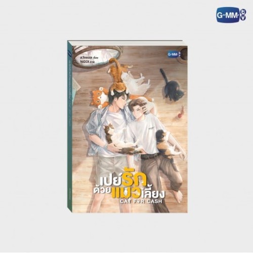 GMTV-BOOK-0038_1-540x540.jpg