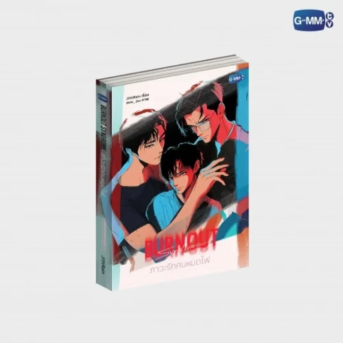 GMTV-BOOK-0027_1-540x540.webp