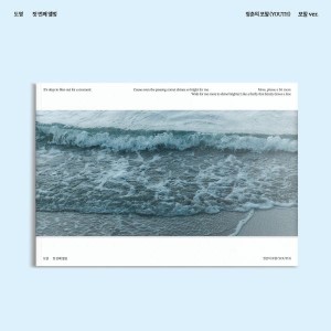 DOYOUNG - 청춘의 포말 (YOUTH) (wersja 포말)