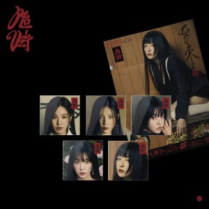 Red Velvet - What A Chill Kill (wersja Poster)