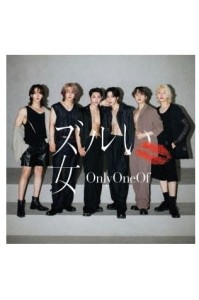 OnlyOneOf -  2st SINGLE ズルい女 (wersja regularna)