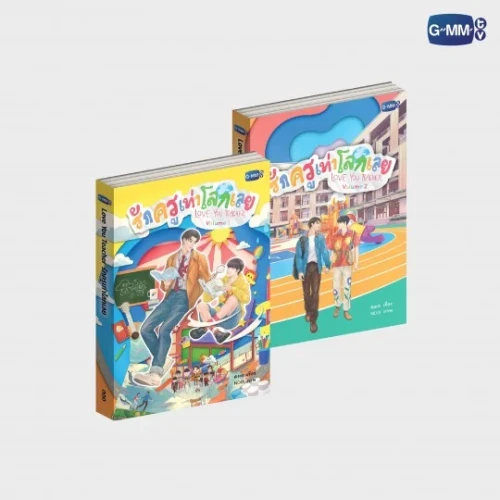 GMTV-BOOK-0043_1-540x540.webp