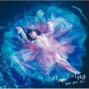 Sakurazaka46 - Jigoujitoku (Type A)