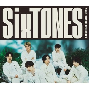 SixTONES - gong kokonikaettekite (wersja limitowana B)