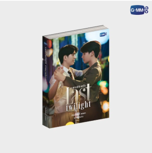 Last Twilight - tajska nowela wydanie ósme