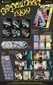 album-boynextdoor-19.99-clink-ver.-a-1-920x1457.jpg