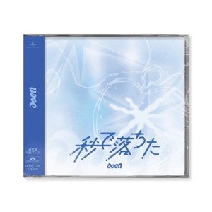 AOEN - Instant Crush (wersja standardowa)