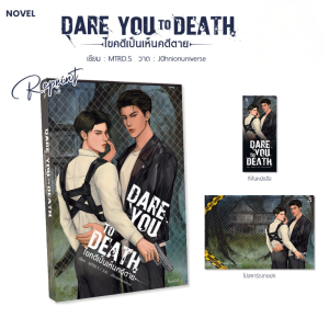 DEAR YOU TO DEATH - tajska powieść