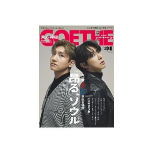 TVXQ - Goethe -  December 2024 