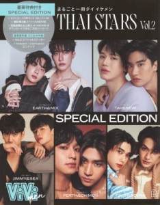 ViVi Men Japan - THAI STARS Vol.2 (WYDANIE SPECJALNE)