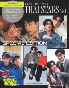 ViVi Men Japan - THAI STARS Vol.1 (WYDANIE SPECJALNE)