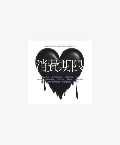 album-seventeen-japan-4th-single-album--limited-edition-a.png