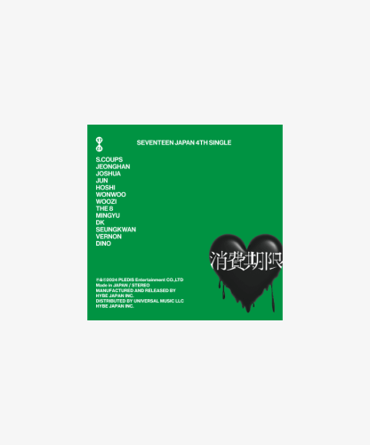 album-seventeen-japan-4th-single-album--limited-edition-b.png