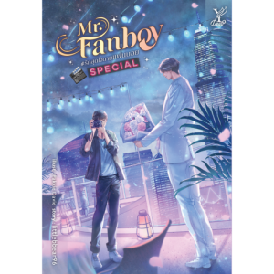 Mr. Fanboy - Special -  tajska powieść
