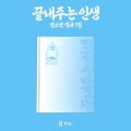album-soyeon-what-a-wonderful-life-home-ver.jpg