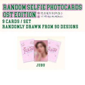 DMD Cute Boys: OST Edition Random Selfie Photocards - JuBu Jub  