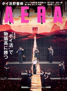 AERA 9.12.2024 Stray Kids