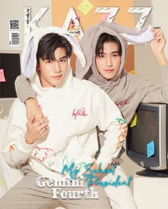 Kazz: vol. 193 My School President - Gemini & Fourth - Cover A  