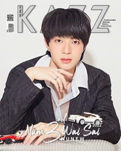 KAZZ : Vol. 192 : Num Wai Sai 2022 - NuNew  