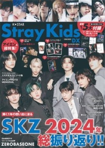 K Star Straykids Dx - styczeń 2025