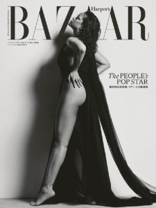 Harper's BAZAAR May 2025 - Rihanna (wersja specjalna)