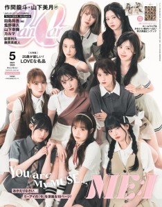 Can Cam Maj 2025 - ME:I