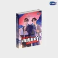 GMTV-BOOK-0020_1-540x540.webp