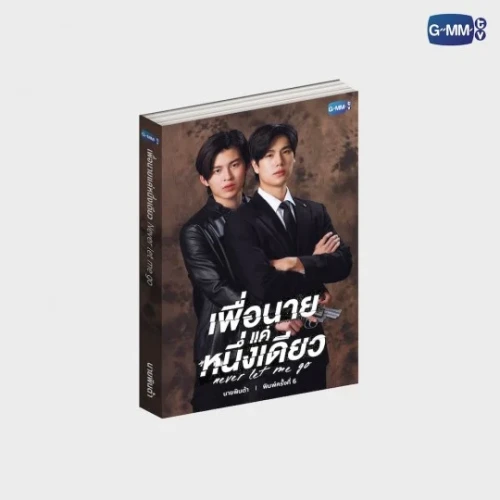 GMTV-BOOK-0023_1-540x540.webp