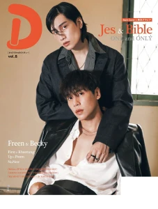Thai Drama Guide "D" vol. 8 - styczeń 2025 - Jes Bible Freen Becky