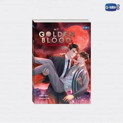 -my-golden-blood-01-540x540.webp