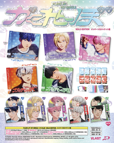 album-plave-1st-single-album-kakurenbo-member-solo-jacket-a.png