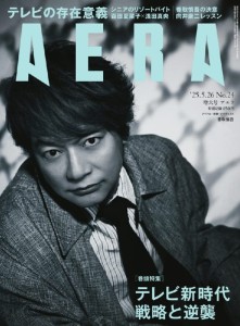 AERA 26.05.2025 - Shingo Katori