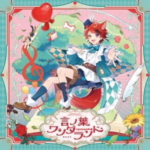(Preorder) Rinu - 言ノ葉ワンダーランド (wersja standardowa)