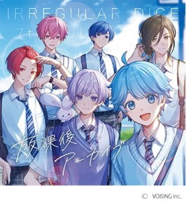 Irregular Dice - After-School Archive (wersja limitowana)